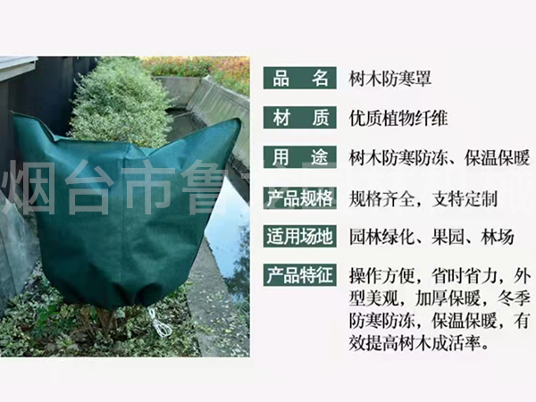 防寒罩.png